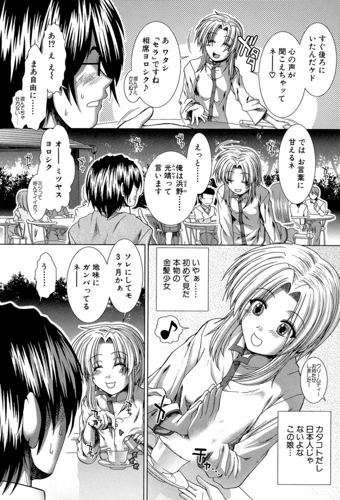 【無料お試し版】スキ×スキ 画像3