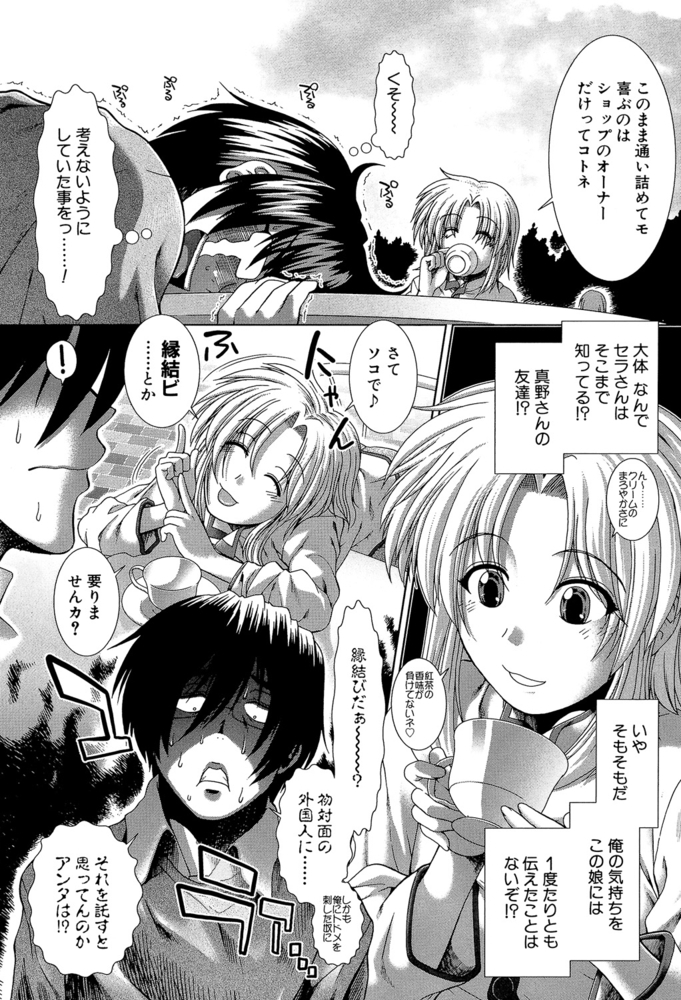 【無料お試し版】スキ×スキ 画像5