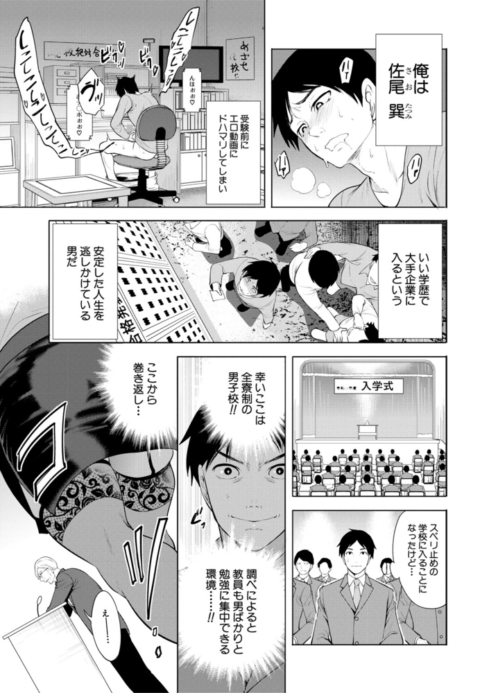 【無料お試し版】熟女教師 画像3