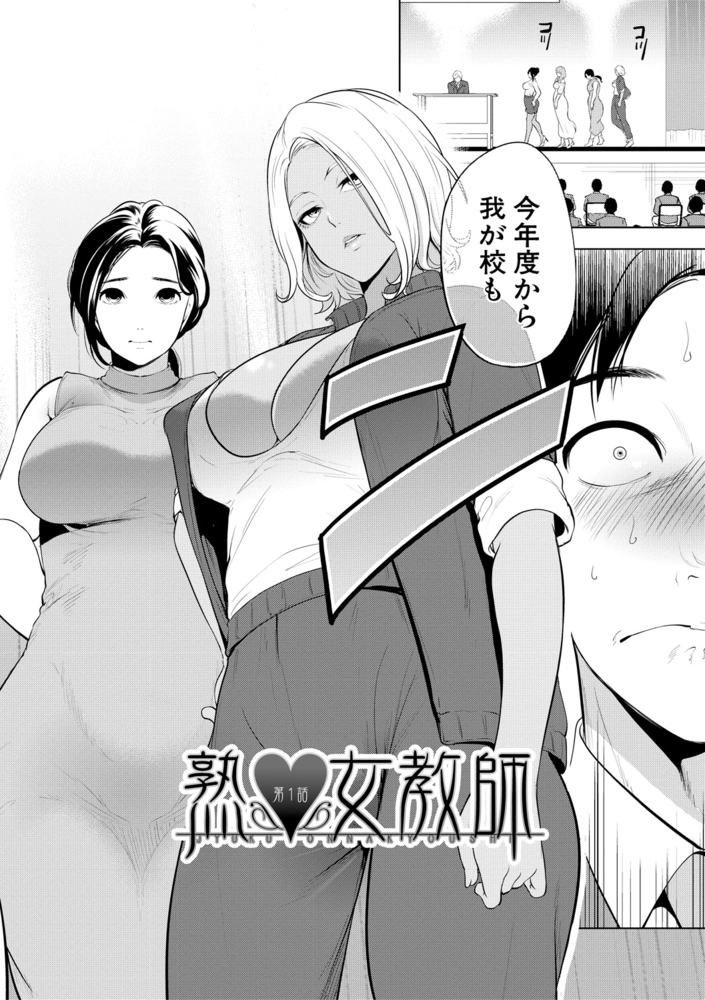 【無料お試し版】熟女教師 画像4