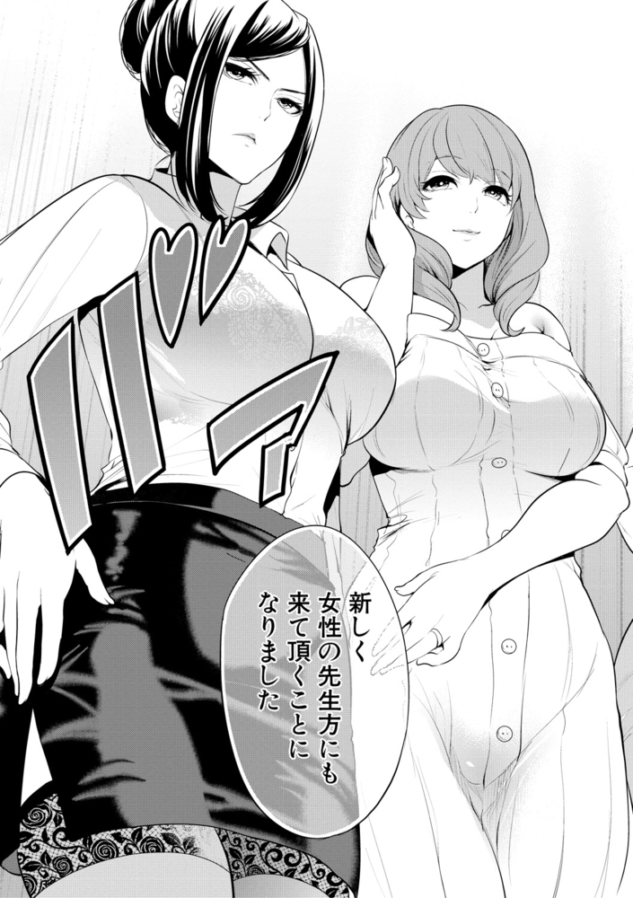 【無料お試し版】熟女教師 画像5