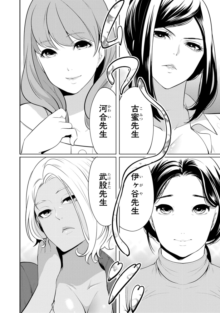 【無料お試し版】熟女教師 画像6