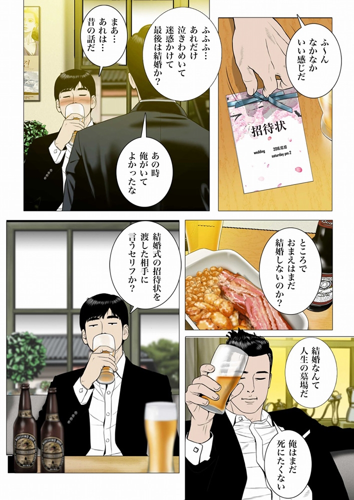 サークル・ラブ 1 画像4
