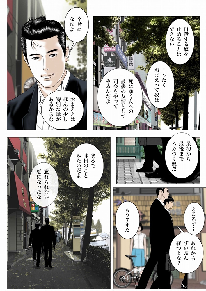 サークル・ラブ 1 画像5