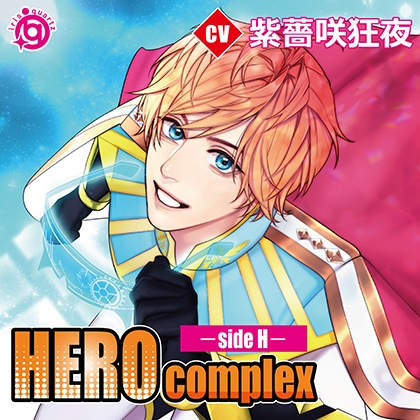 【特典ミニドラマ付】HEROcomplex-sideH-