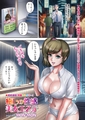 癒しの性感美女エステ [リイド社]