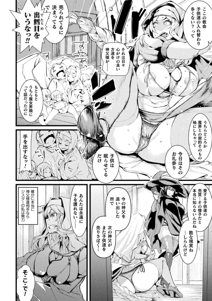 【無料お試し版】ふたなり嫁堕ちインサート 画像4