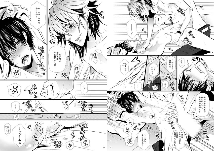 イケない保健室～診察させて？ね、先生。～ サンプル2