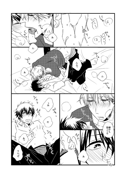 極道男子×フツメン男子～親友に欲情するなんて～(1) サンプル3
