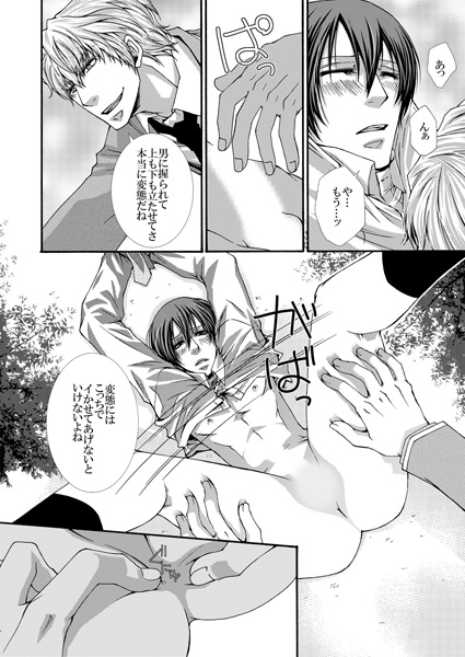 調教学園生活2～鬼畜眼鏡と服従教師～(1) サンプル3
