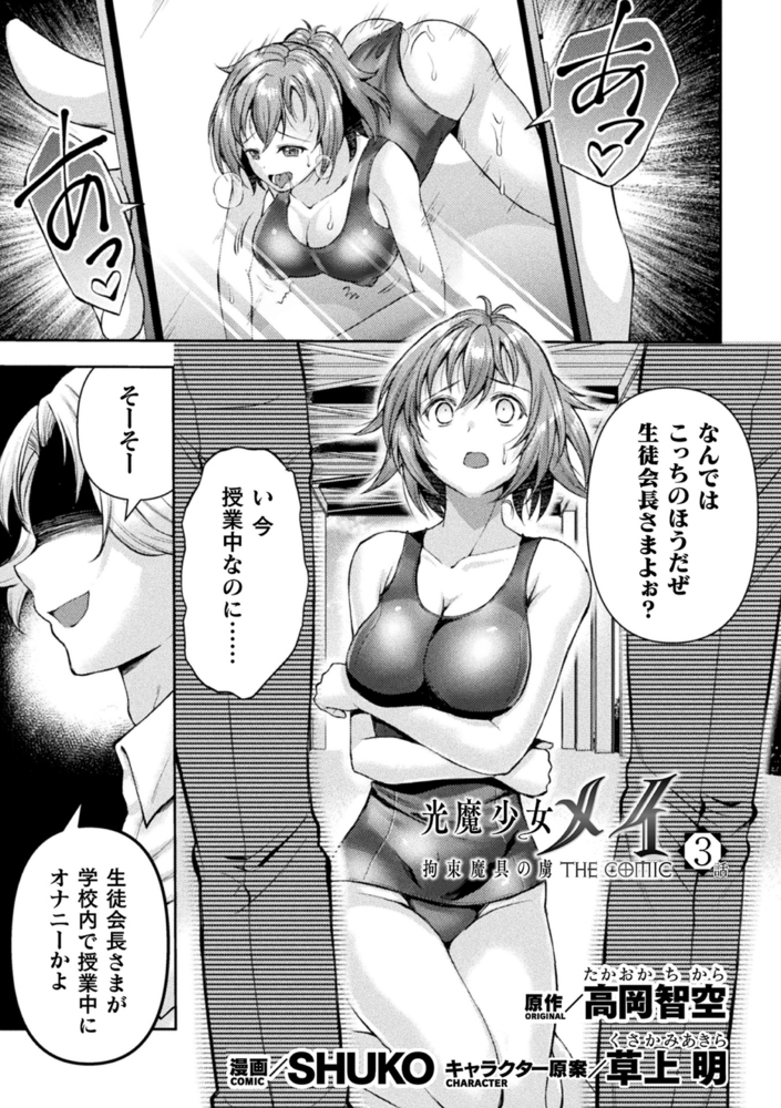 【無料お試し版】くっ殺ヒロインズVol.40 画像3