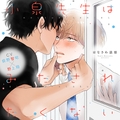 『小泉先生はみだされたくない』完全版【購入者限定!YouTube未公開シーン&特典ボイス付き】 [株式会社KADOKAWA]