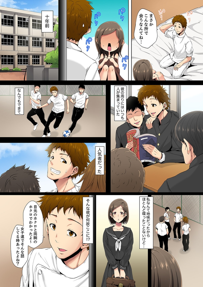【期間限定　無料お試し版　閲覧期限2024年10月3日】レス妻が性感エステで「また…イク…っ」〜うねる指で奥までほぐされ…【電子単行本版】