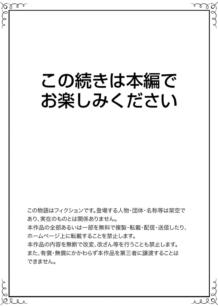【期間限定　無料お試し版　閲覧期限2024年10月3日】レス妻が性感エステで「また…イク…っ」〜うねる指で奥までほぐされ…【電子単行本版】