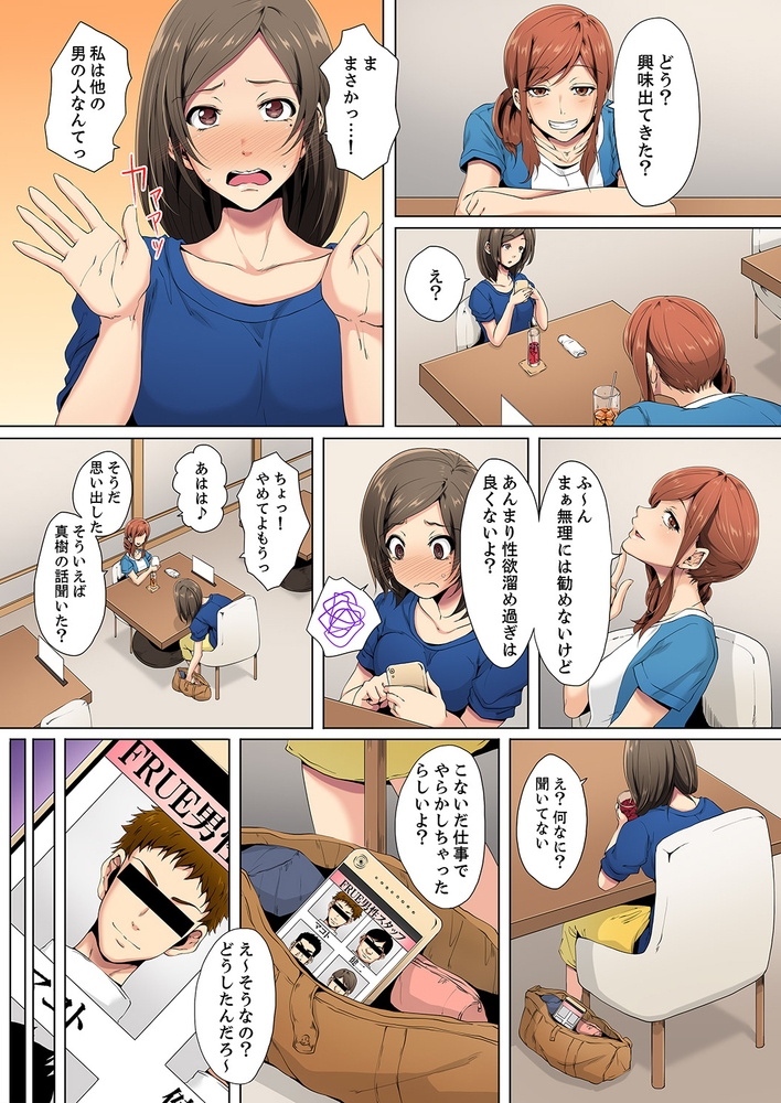 【期間限定　無料お試し版　閲覧期限2024年10月3日】レス妻が性感エステで「また…イク…っ」〜うねる指で奥までほぐされ…【電子単行本版】