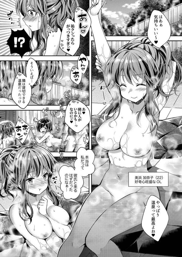 【期間限定　無料お試し版　閲覧期限2024年10月3日】「乳首、ビンビンですよ？」〜温泉街のマッサージは挿入サービス付き１