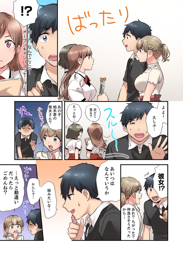 【期間限定　無料お試し版　閲覧期限2024年10月3日】エアコンが壊れた真夏日、汗だくの幼馴染とＳＥＸし続けたら…３