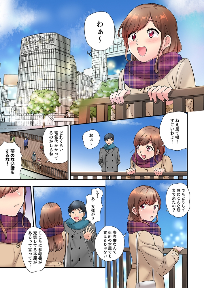 【期間限定 無料お試し版 閲覧期限2024年10月3日】エアコンが壊れた真夏日、汗だくの幼馴染とSEXし続けたら…8 【期間限定 無料お試し版 閲覧期限2024年10月3日】エアコンが壊れた真夏日、汗だくの幼馴染とSEXし続けたら…8
