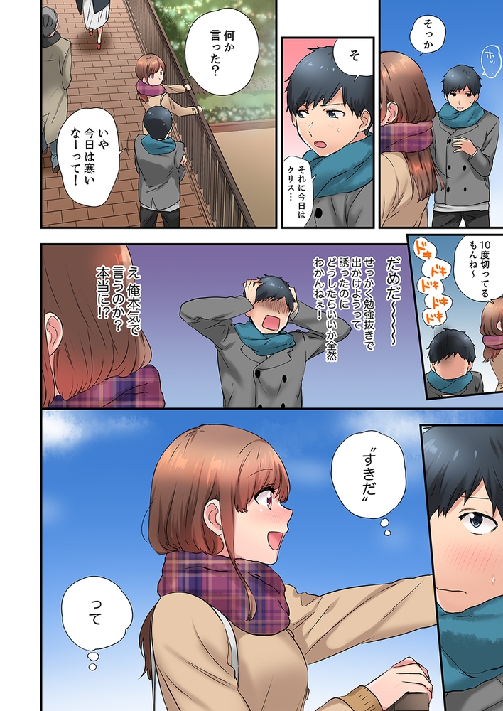 【期間限定 無料お試し版 閲覧期限2024年10月3日】エアコンが壊れた真夏日、汗だくの幼馴染とSEXし続けたら…8 【期間限定 無料お試し版 閲覧期限2024年10月3日】エアコンが壊れた真夏日、汗だくの幼馴染とSEXし続けたら…8