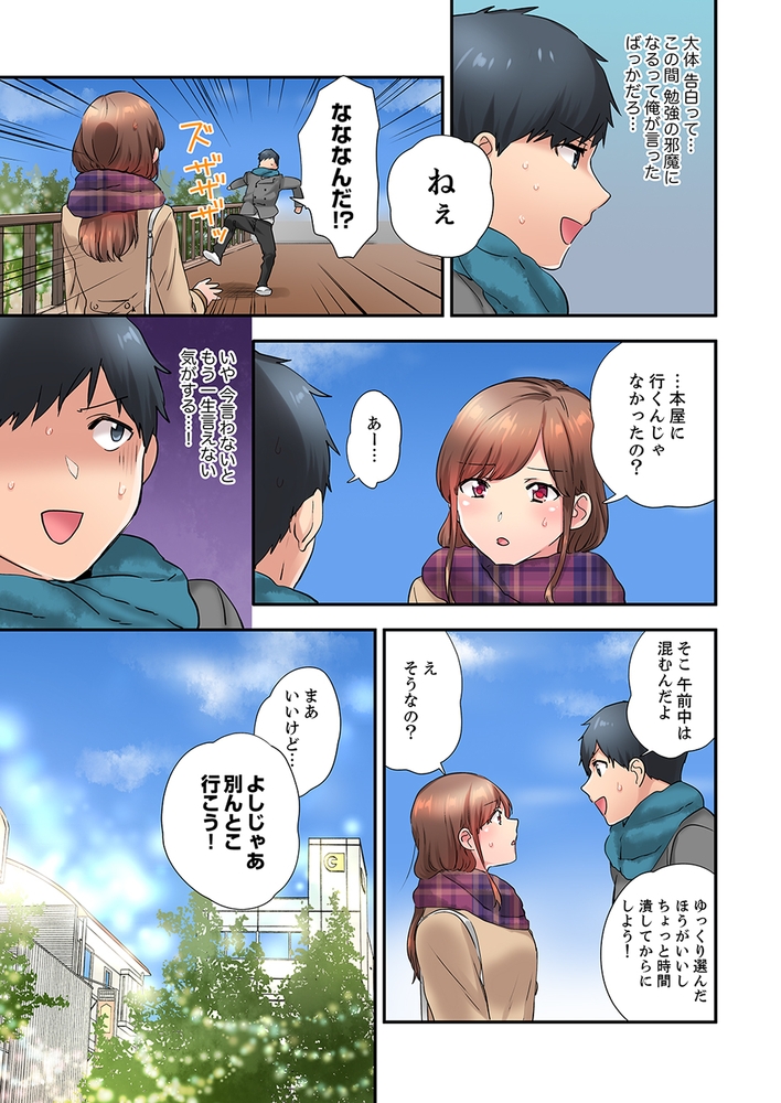 【期間限定 無料お試し版 閲覧期限2024年10月3日】エアコンが壊れた真夏日、汗だくの幼馴染とSEXし続けたら…8 【期間限定 無料お試し版 閲覧期限2024年10月3日】エアコンが壊れた真夏日、汗だくの幼馴染とSEXし続けたら…8