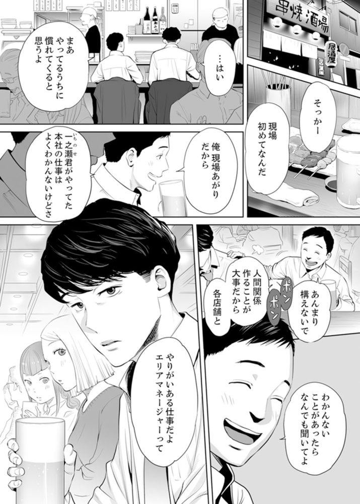 【期間限定 無料お試し版 閲覧期限2024年10月3日】「夫の部下にイかされちゃう…」抗えず感じてしまう不倫妻1 【期間限定 無料お試し版 閲覧期限2024年10月3日】「夫の部下にイかされちゃう…」抗えず感じてしまう不倫妻1