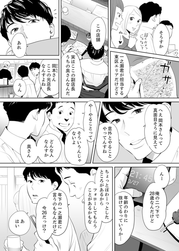 【期間限定 無料お試し版 閲覧期限2024年10月3日】「夫の部下にイかされちゃう…」抗えず感じてしまう不倫妻1 【期間限定 無料お試し版 閲覧期限2024年10月3日】「夫の部下にイかされちゃう…」抗えず感じてしまう不倫妻1