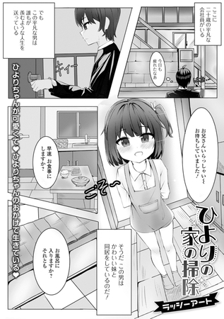 ひよりの家の掃除