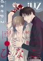 iHZ［アイハーツ］deep.2 [大洋図書]