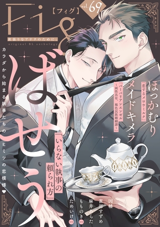 Fig vol.69 [東京漫画社]