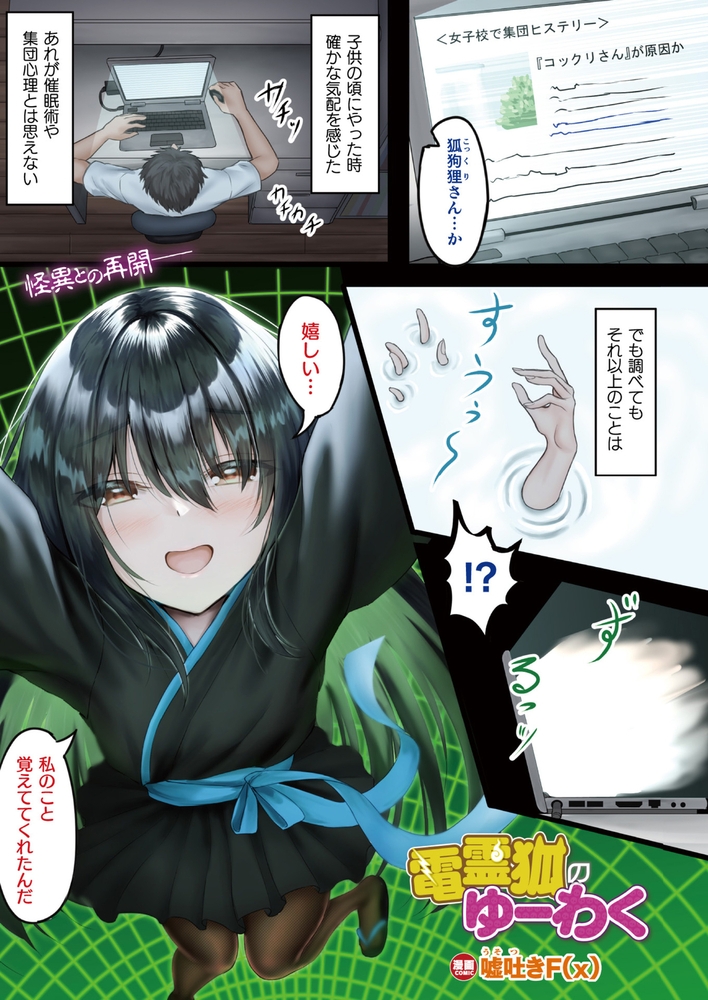 【無料お試し版】コミックアンリアル Vol.111 画像5