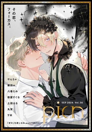 comic picn vol.56 [ジーオーティー]