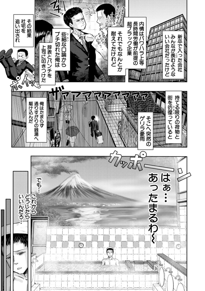 【無料お試し版】母娘膣出し温泉 画像3