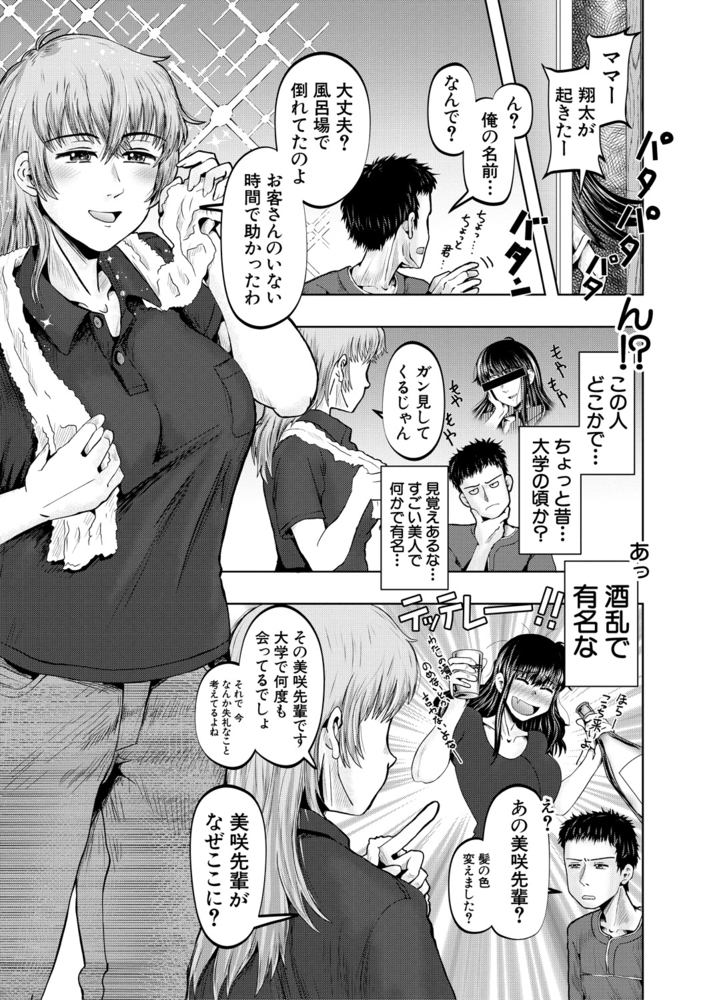 【無料お試し版】母娘膣出し温泉 画像5