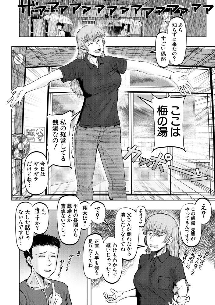 【無料お試し版】母娘膣出し温泉 画像6