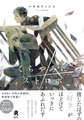 新装版 くらやみにストロボ（特典付き） [シュークリーム]