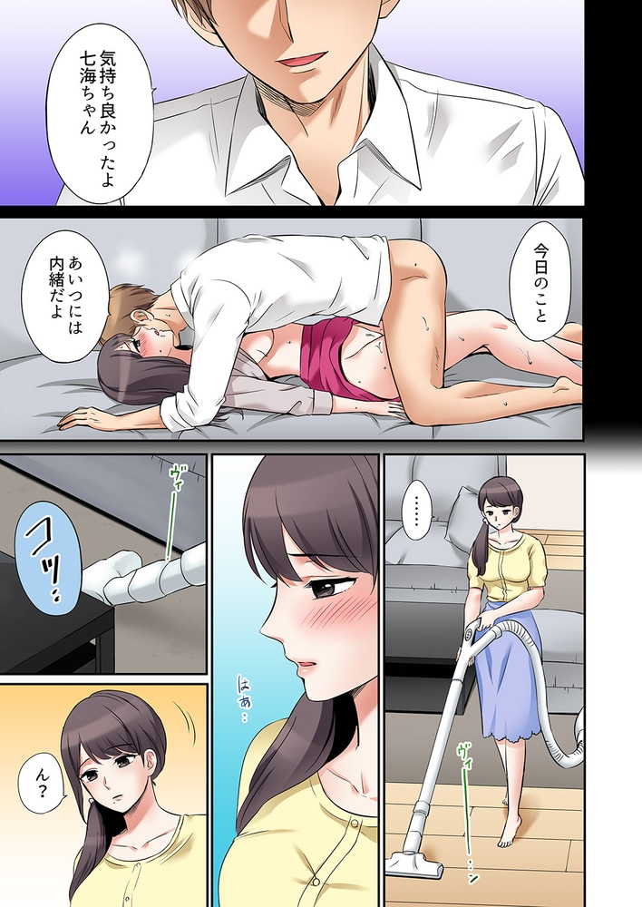 【期間限定　無料お試し版　閲覧期限2024年10月17日】「あと3回はイケるよね？」夫の帰宅前、絶倫義弟に何度もハメ倒される妻３