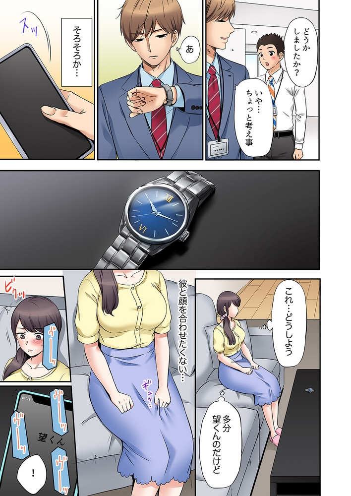 【期間限定　無料お試し版　閲覧期限2024年10月17日】「あと3回はイケるよね？」夫の帰宅前、絶倫義弟に何度もハメ倒される妻３