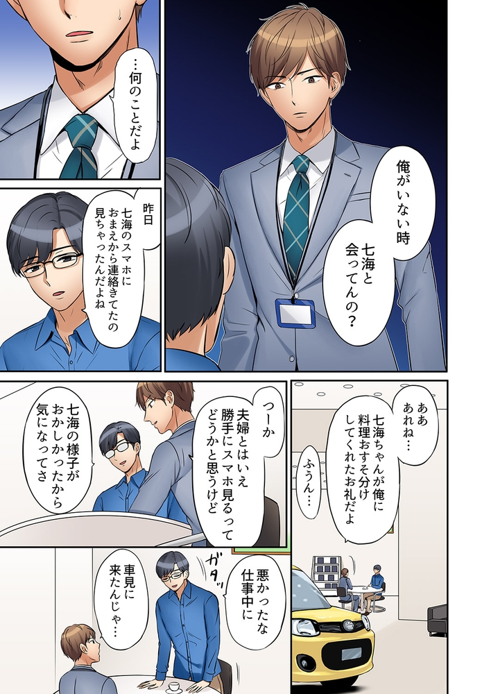 【期間限定　無料お試し版　閲覧期限2024年10月17日】「あと3回はイケるよね？」夫の帰宅前、絶倫義弟に何度もハメ倒される妻６