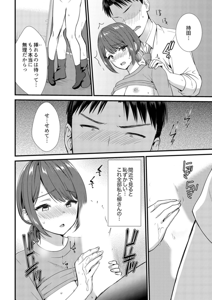 【期間限定　無料お試し版　閲覧期限2024年10月17日】「媚薬のせいでイっちゃうのぉ…！」俺しか知らない地味子のメス顔３