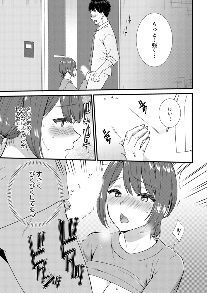 【期間限定　無料お試し版　閲覧期限2024年10月17日】「媚薬のせいでイっちゃうのぉ…！」俺しか知らない地味子のメス顔３