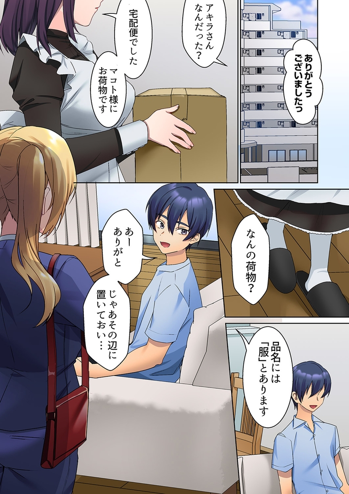 【期間限定　無料お試し版　閲覧期限2024年10月17日】無口な彼女の性感帯〜声は出さないけど身体は正直だね、ずぶ濡れだよ３