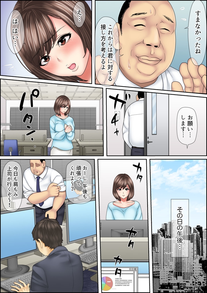【期間限定　無料お試し版　閲覧期限2024年10月17日】絶倫課長のSEXマッサージ〜悶絶テクでイキ続けた新人OLは…６