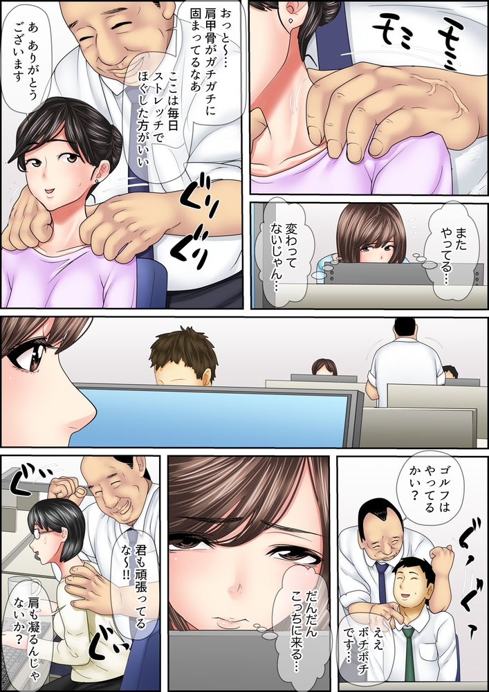 【期間限定　無料お試し版　閲覧期限2024年10月17日】絶倫課長のSEXマッサージ〜悶絶テクでイキ続けた新人OLは…６