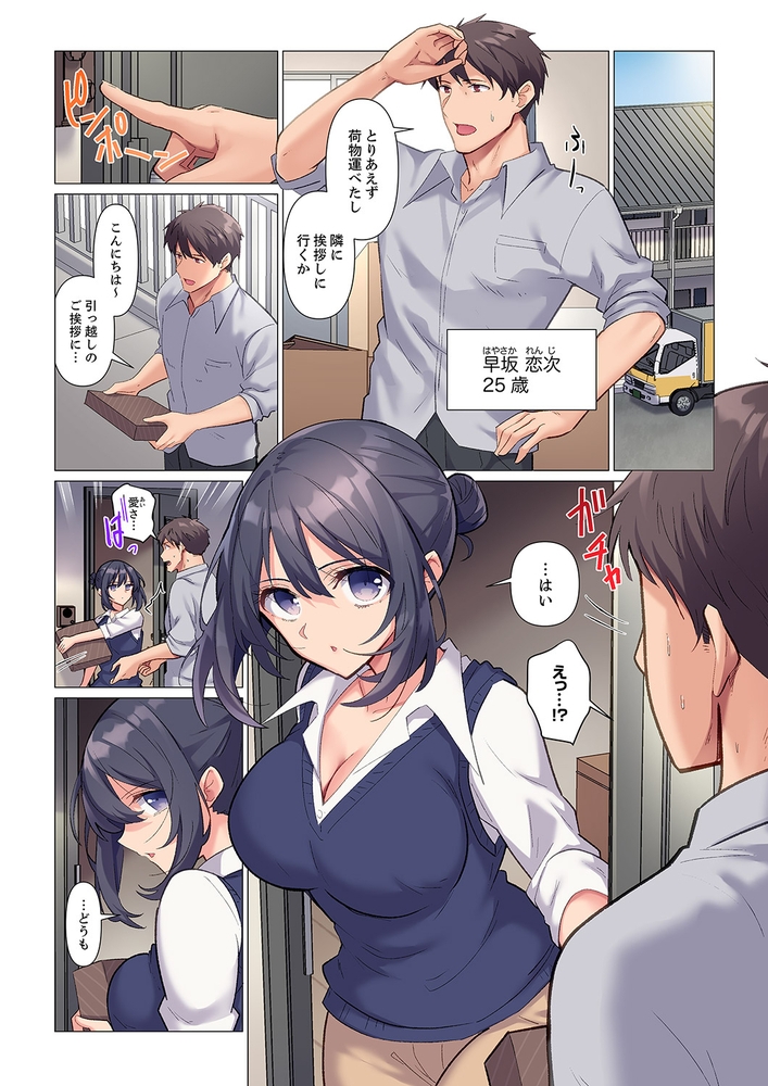 【期間限定　無料お試し版　閲覧期限2024年10月17日】隙なし女上司、挿れられ中。〜意地でも絶頂を認めない耐久SEX１
