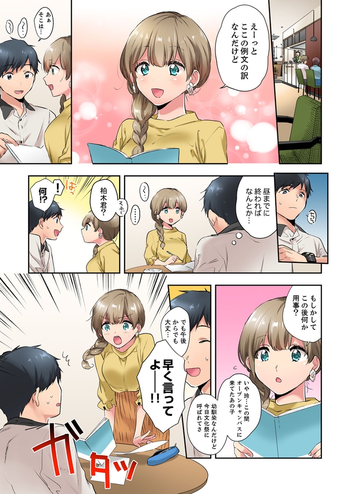 【期間限定　無料お試し版　閲覧期限2024年10月17日】エアコンが壊れた真夏日、汗だくの幼馴染とＳＥＸし続けたら…５
