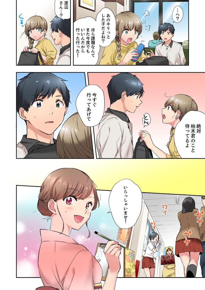 【期間限定　無料お試し版　閲覧期限2024年10月17日】エアコンが壊れた真夏日、汗だくの幼馴染とＳＥＸし続けたら…５