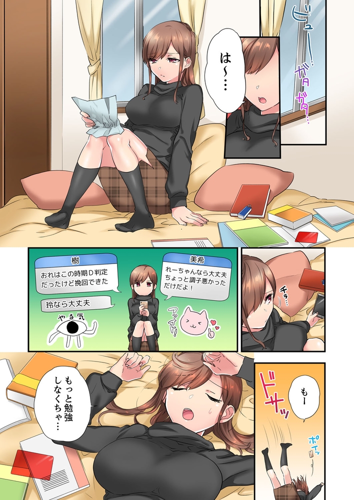 【期間限定　無料お試し版　閲覧期限2024年10月17日】エアコンが壊れた真夏日、汗だくの幼馴染とＳＥＸし続けたら…６
