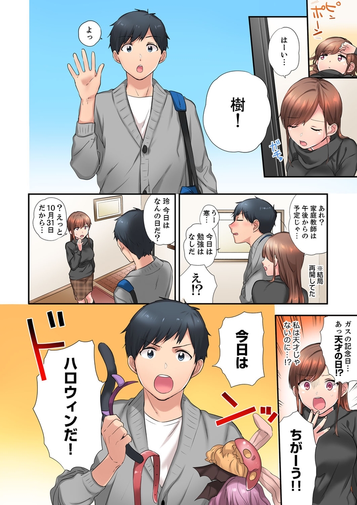 【期間限定　無料お試し版　閲覧期限2024年10月17日】エアコンが壊れた真夏日、汗だくの幼馴染とＳＥＸし続けたら…６