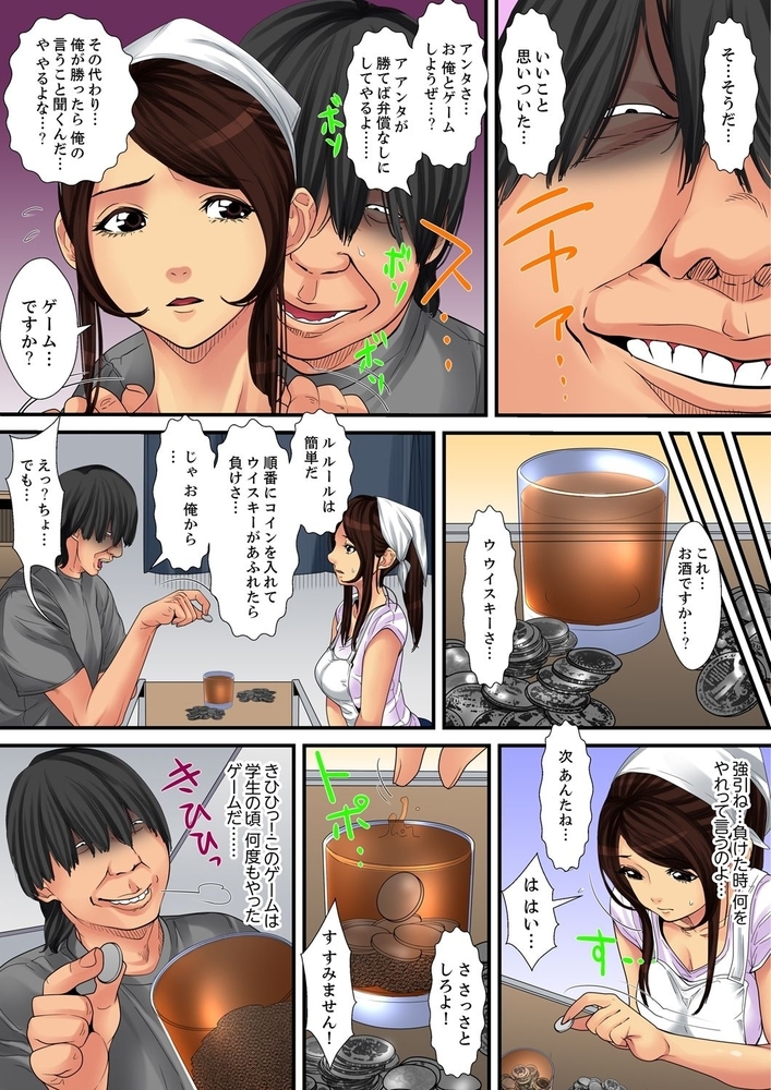 【期間限定　無料お試し版　閲覧期限2024年10月17日】人妻家政婦は今日も激しく、イキ喘ぐ…２