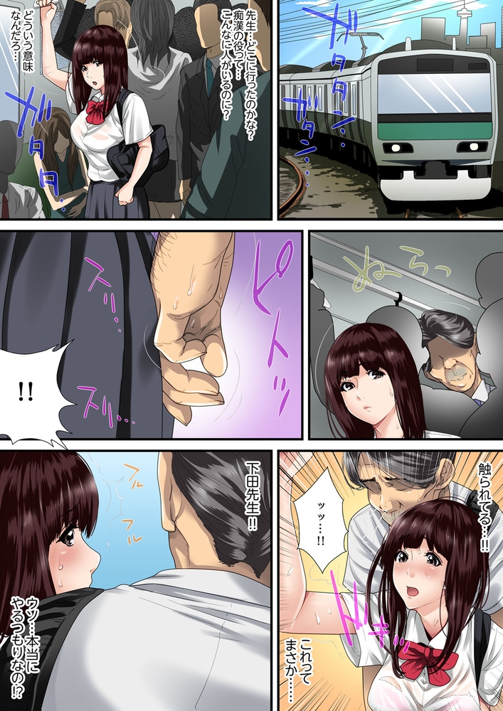 【期間限定　無料お試し版　閲覧期限2024年10月17日】秘密の痴○指導〜先生、これってセックスじゃないですか？【合本版】１